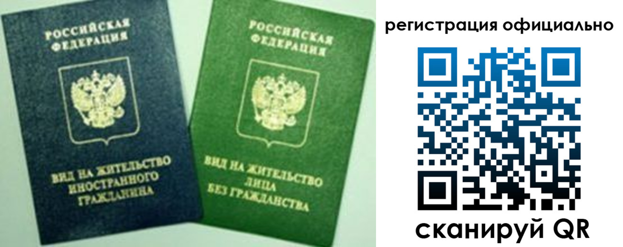 где прописаться в Баймаке