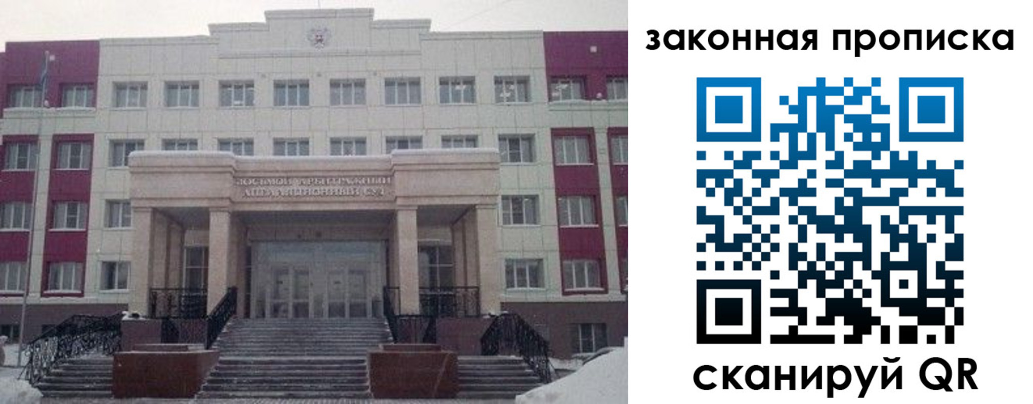 прописка паспорт в Баймаке