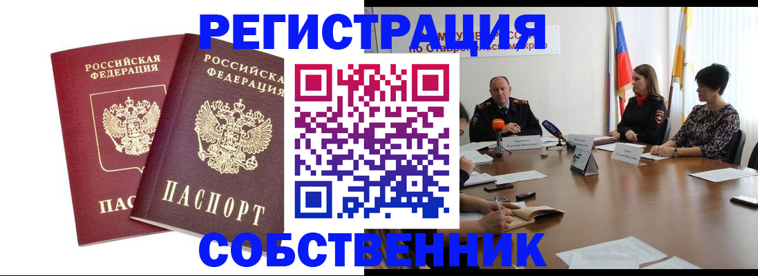 регистрация для школы в Баймаке