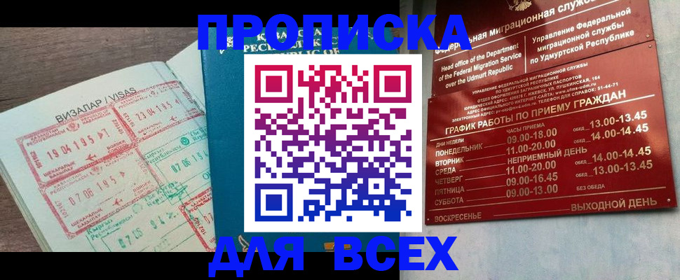 временная регистрация поиск в Баймаке