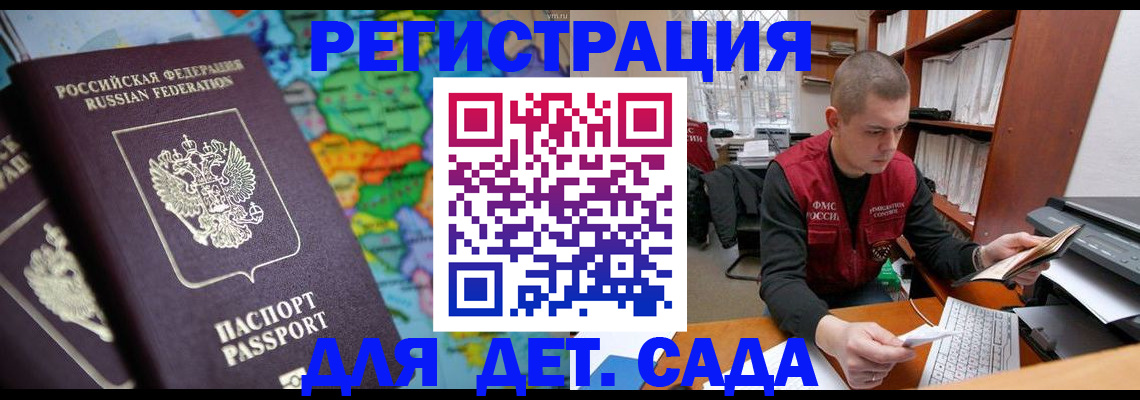 временная регистрация адрес в Баймаке