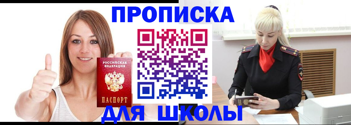 временная регистрация в Баймаке