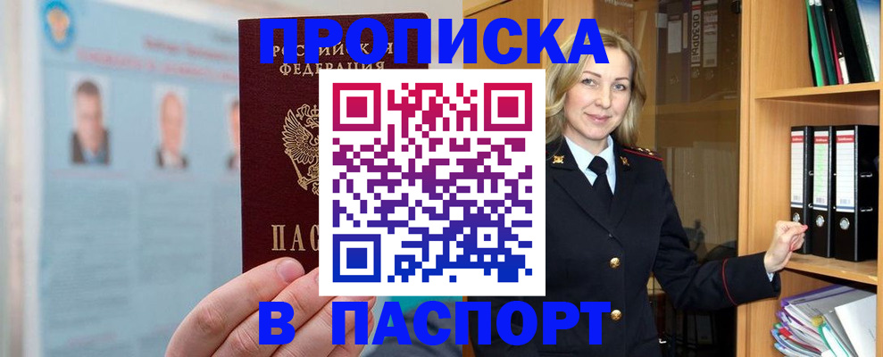 регистрация для дет. сада в Баймаке