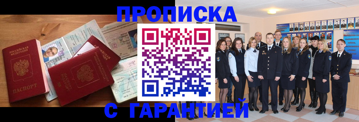 пропишу в квартире в Баймаке