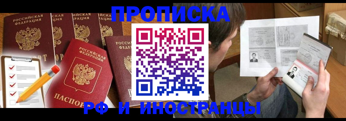 временная регистрация поиск в Баймаке